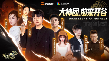 《龍之谷世界》公測(cè)開啟，數(shù)百達(dá)人共慶全平臺(tái)上線宣傳圖4