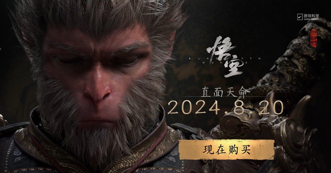 《黑神話：悟空》發(fā)布新補丁，修復多項游戲問題宣傳圖2