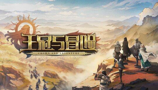 《王冠與冒險(xiǎn)》開啟試玩，Steam新品節(jié)來襲宣傳圖2
