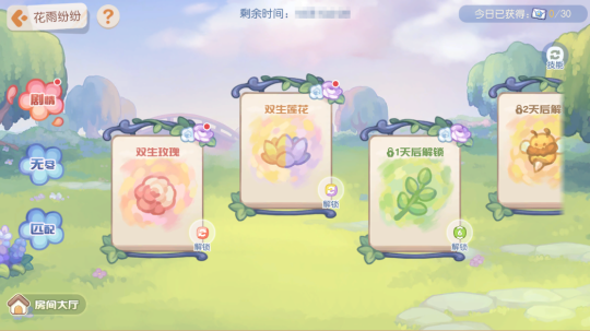 奥比岛手游“时空花园”版本开启，春日限定福利来袭