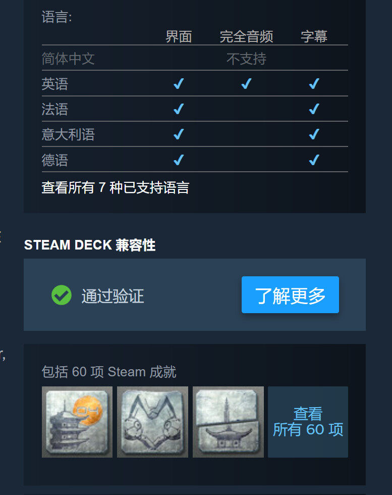 《合金裝備崛起：復仇》Steam國區(qū)解鎖，售價168元宣傳圖2