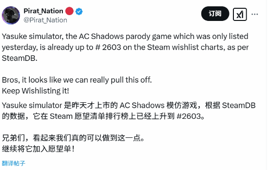 《彌助模擬器》上架Steam，玩家期待值飆升宣傳圖2