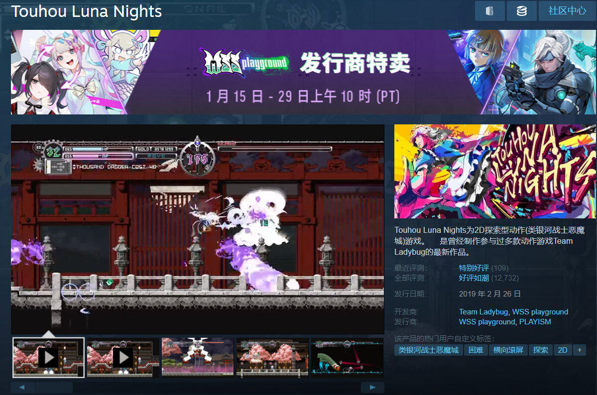 Team Ladybug新作《幻刃奇美拉》驚艷，風格獨特