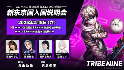 《TRIBE NINE》公測(cè)前瞻：系統(tǒng)優(yōu)化引玩家熱議宣傳圖2
