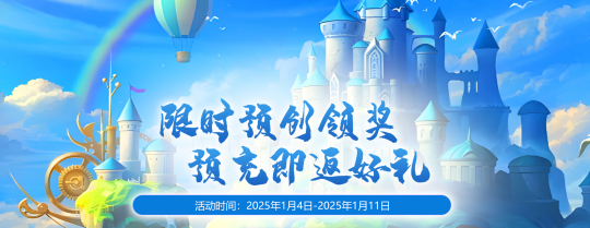 《無限世界》【時(shí)空裂變】新服明日預(yù)約，震撼來襲！宣傳圖3