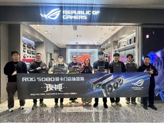 ROG RTX 5080显卡抽签购，玩家争相体验游戏新利器