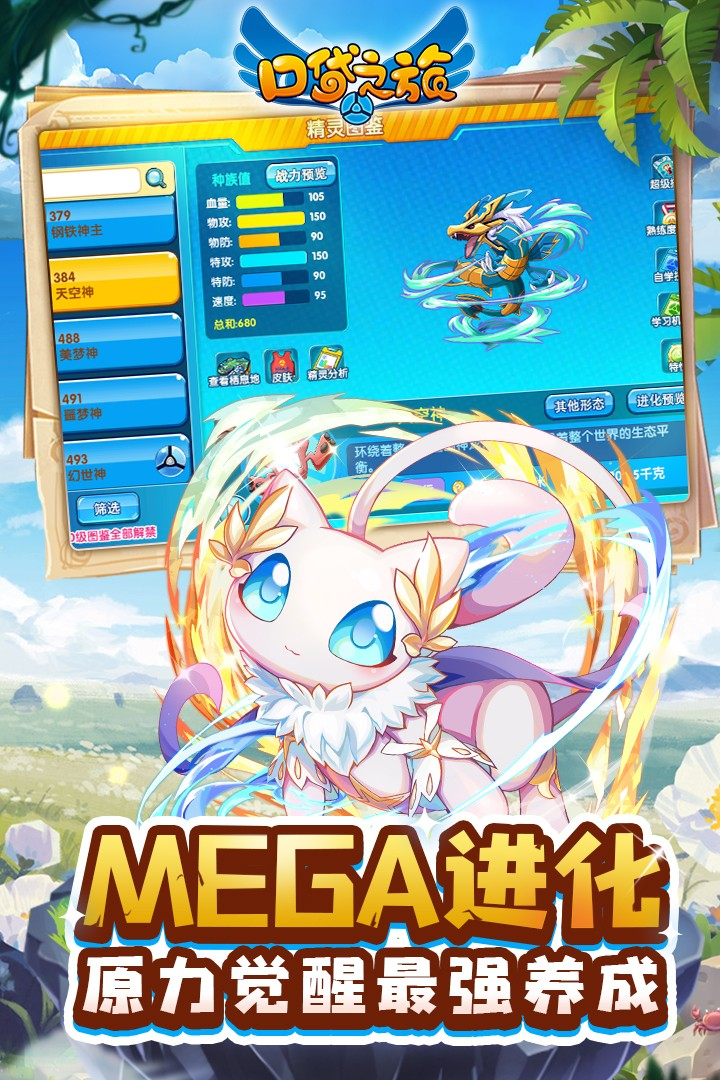 寶可夢勝訴《口袋妖怪：復(fù)刻》，獲賠1.07億宣傳圖3