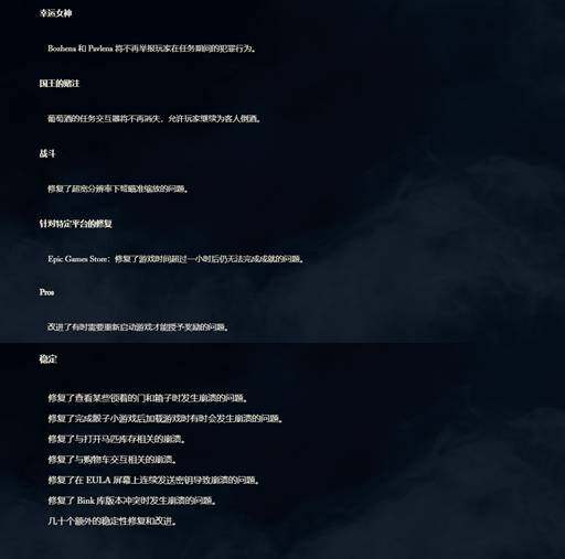 《天國：拯救2》全球銷量破200萬，新補丁上線宣傳圖2