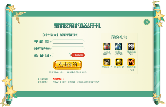 《無限世界》【時(shí)空裂變】新服明日預(yù)約，震撼來襲！