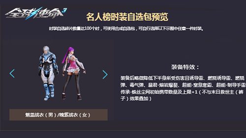 《全球使命3》無限次元挑戰(zhàn)賽開啟，豐厚獎(jiǎng)勵(lì)等你拿宣傳圖5