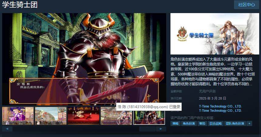 光谱资讯新游《学生骑士团》3月28日Steam发售宣传图1