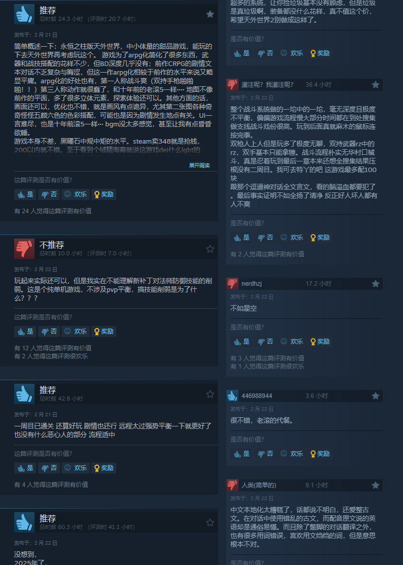 《宣誓》上市三天，Steam好評(píng)率下滑至79%宣傳圖4
