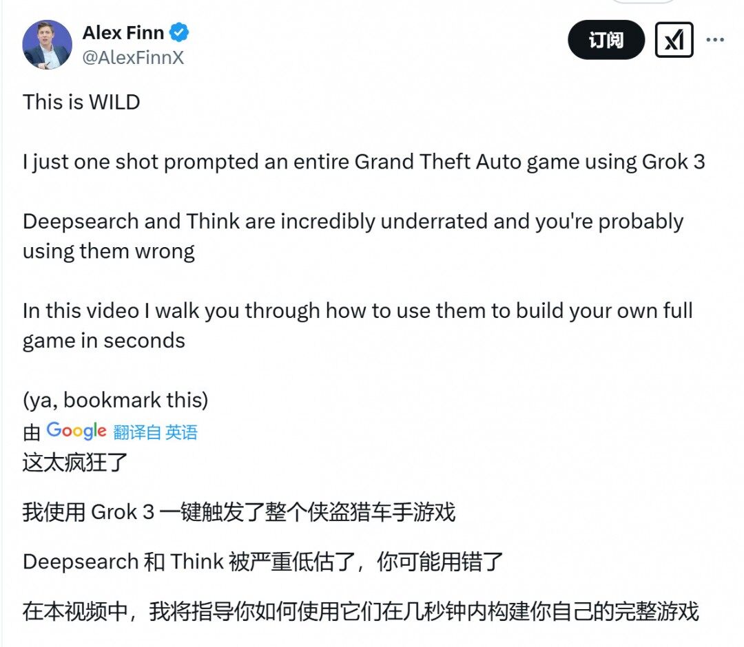 馬斯克：Grok 3或?qū)⒂?026年獨立制作3A游戲宣傳圖2