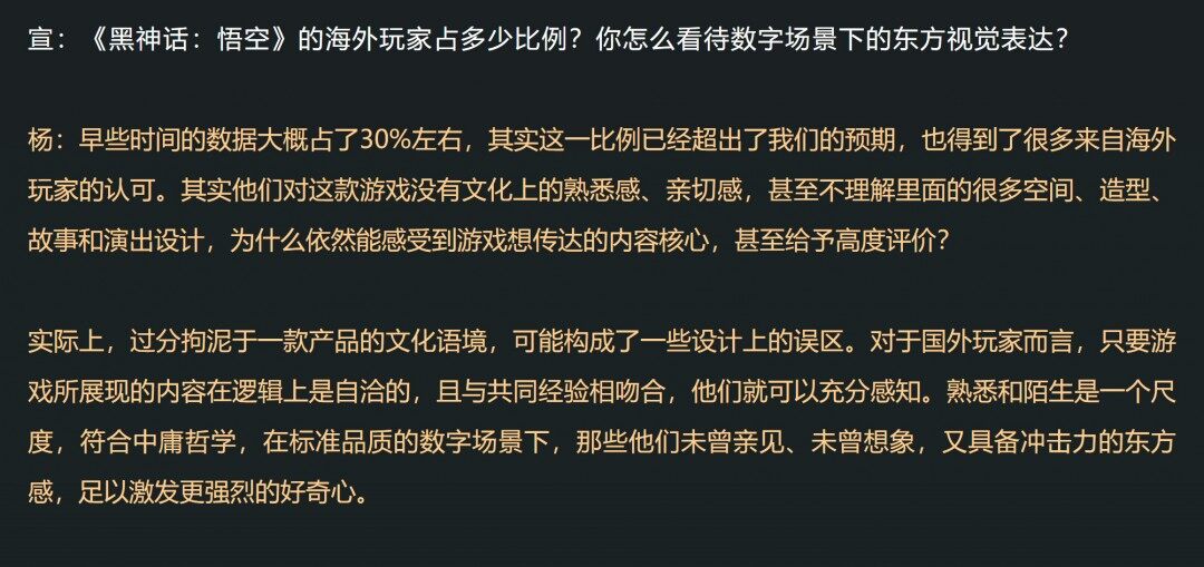 《黑神話》海外玩家占比30%，東方美學(xué)受追捧宣傳圖2