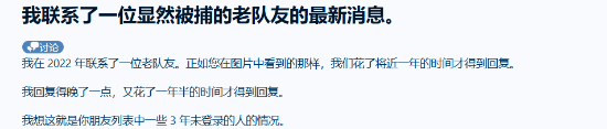 游戲好友失聯(lián)十年，竟因持械恐嚇入獄十年