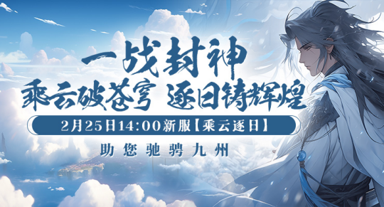 《劍嘯九州》新服副本升級(jí)，策略操作雙重挑戰(zhàn)
