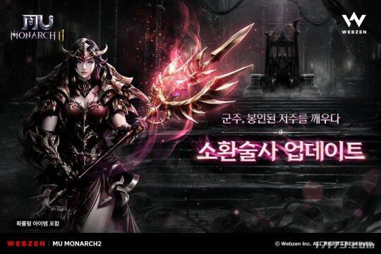 《MU Monarch 2》新職業(yè)上線，五大慶典活動齊開啟