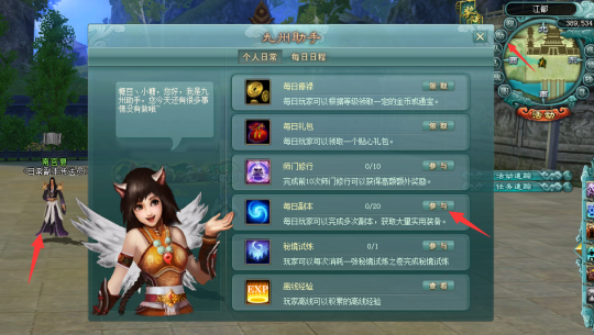 《劍嘯九州》新服副本升級，策略操作雙重挑戰(zhàn)宣傳圖2
