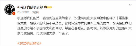 IG惜敗TES，“忍村大戰(zhàn)”后隊(duì)內(nèi)氛圍引猜測(cè)宣傳圖2