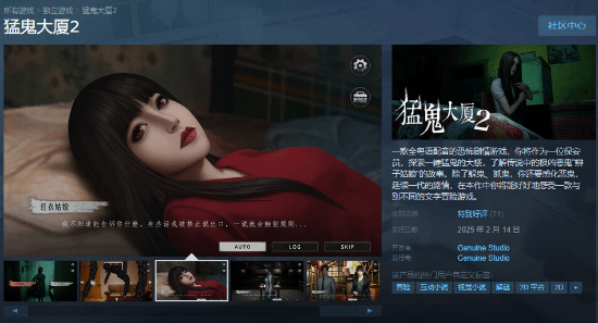 《猛鬼大廈2》Steam發(fā)售，全粵語恐怖冒險等你體驗