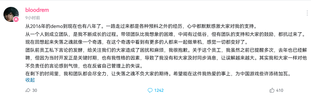 《失落之魂》制作人回應(yīng)風(fēng)波：會竭力不負期望