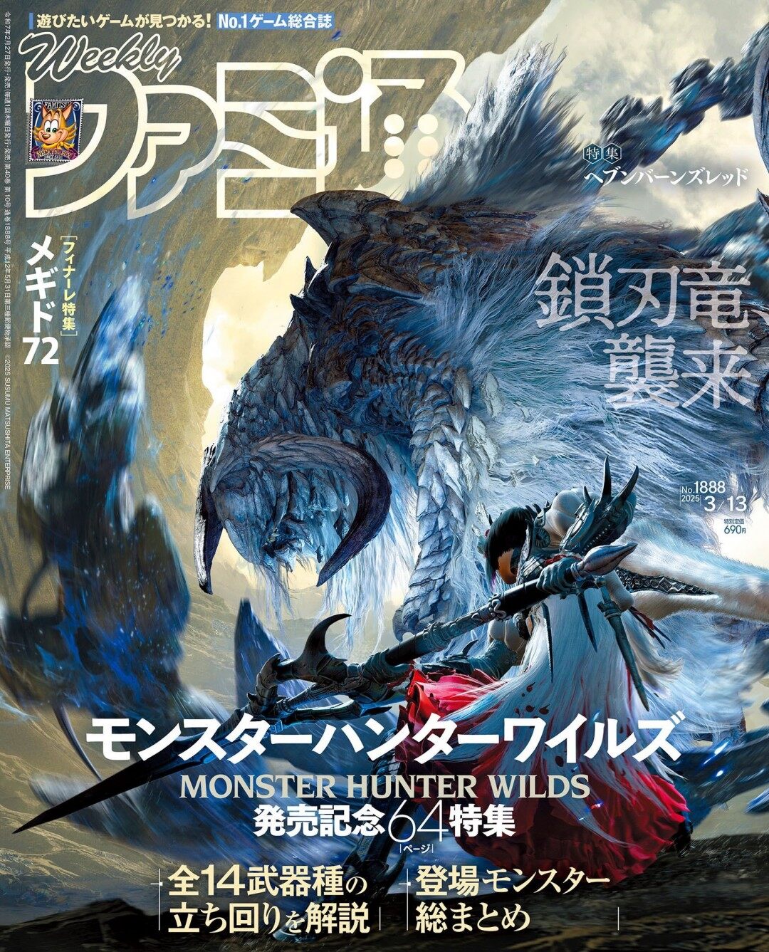 《怪物獵人：荒野》預(yù)購火爆，登頂Steam暢銷榜宣傳圖2