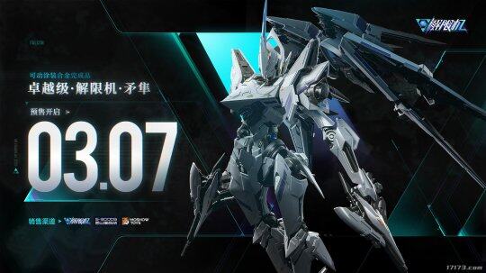 《解限機》Steam Demo測試啟動，全新PvPvE模式來襲宣傳圖3