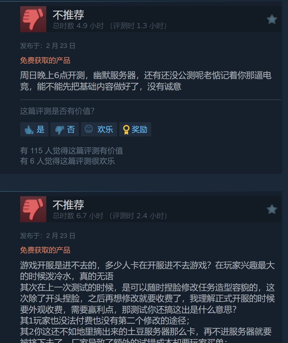 《解限機》測試火爆，但Steam口碑遭遇“差評如潮”宣傳圖3