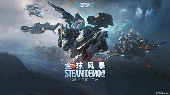 《解限機(jī)》Steam Demo測試啟動(dòng)，全新PvPvE模式來襲