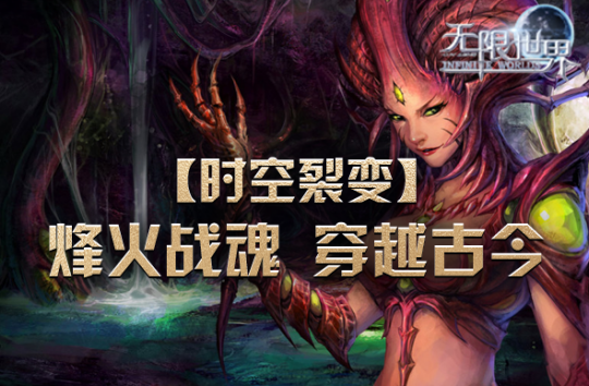 《無限世界》新服3月1日開啟，預(yù)約活動火爆進(jìn)行中宣傳圖3