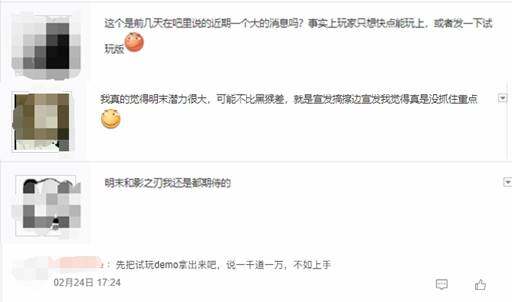 央視報道《明末：淵虛之羽》，國產(chǎn)游戲受熱議宣傳圖2