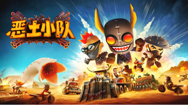 《惡土小隊》4月28日上線Steam，末日戰(zhàn)車戰(zhàn)起來！