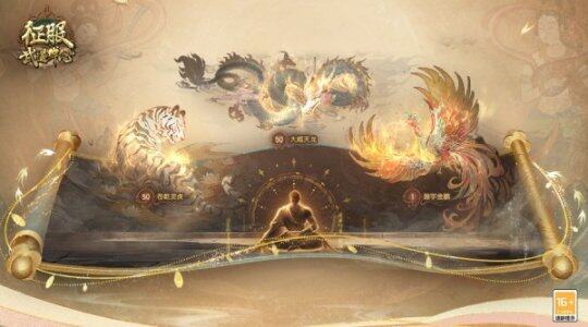 《征服》新資料片“武道禪心”公測，神獸武僧覺醒宣傳圖2