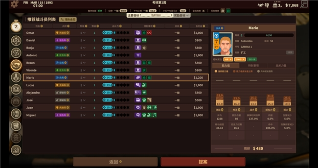 《私人軍事經(jīng)理》試玩版上線Steam，年內(nèi)發(fā)售宣傳圖3