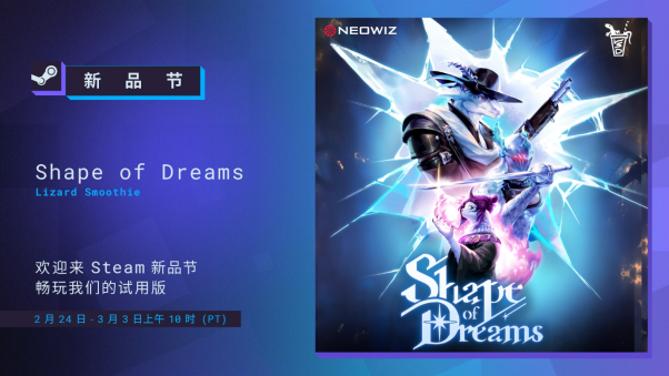 《夢之形》Steam試玩版更新，年內(nèi)正式上線