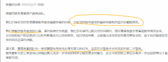 《彩虹六號》盜號風(fēng)波起，玩家賬號遭洗劫！