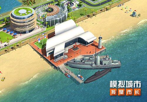 《模擬城市》浪漫港灣賽季，澳洲風情建筑來襲！