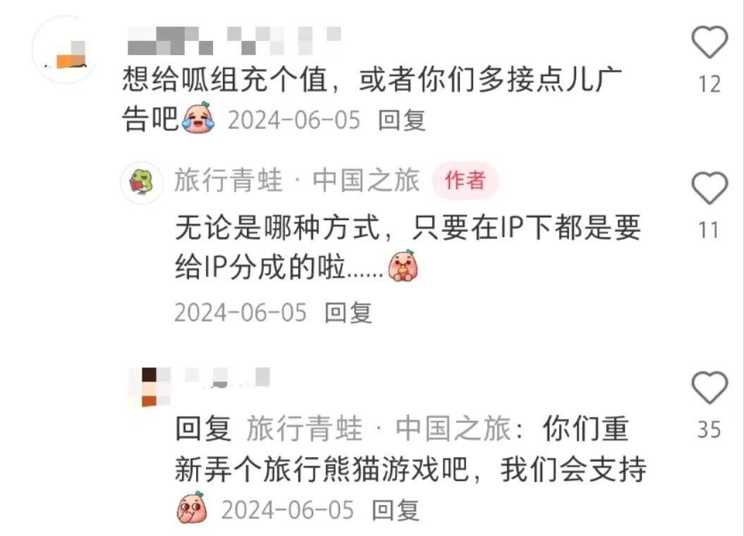《旅行青蛙·中國(guó)之旅》vivo平臺(tái)將停運(yùn)！宣傳圖5