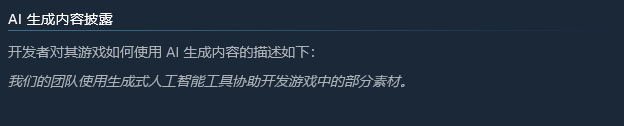 《使命召喚》用AI制素材，玩家不滿質疑聲四起！