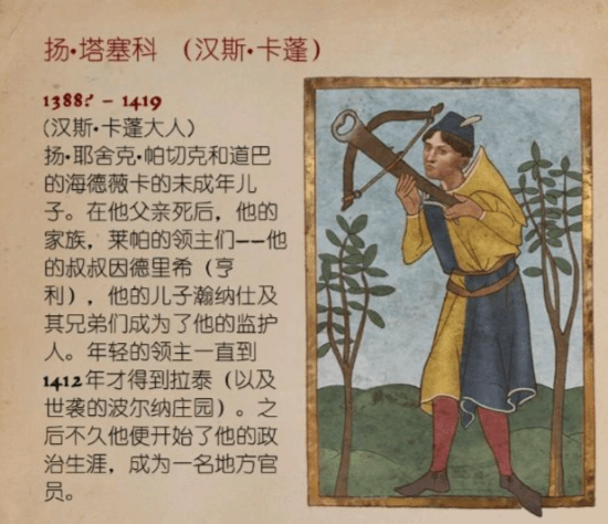 《天國：拯救2》漢斯年齡遭質(zhì)疑，配音演員回應(yīng)！宣傳圖2