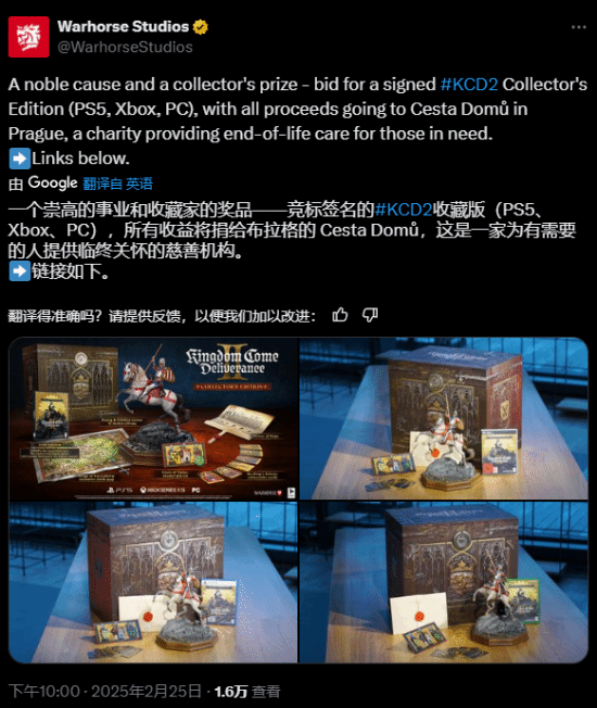 《天國：拯救2》簽名典藏版拍賣，慈善競價火爆飆高！