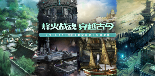 《無限世界》時(shí)空裂變，八千子弟兵榮耀歸來！宣傳圖3