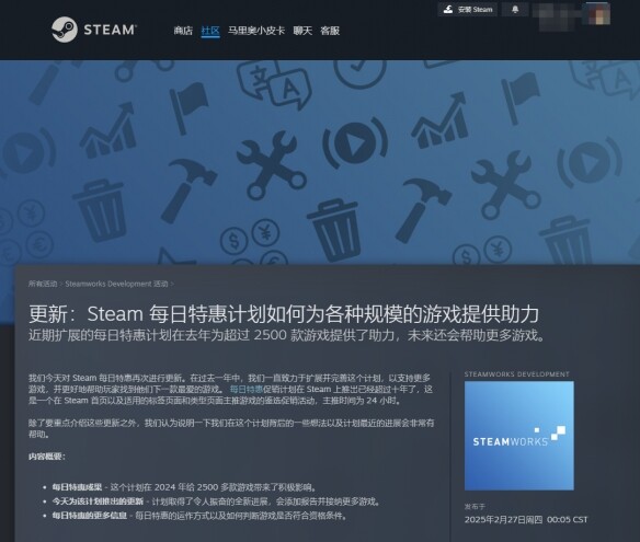 Steam每日特惠游戲增至六款，助力開(kāi)發(fā)者增收宣傳圖2