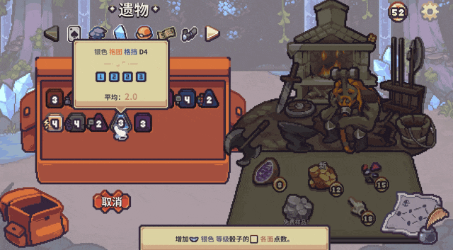 《Die in the Dungeon》搶先體驗(yàn)，骰子爬塔新挑戰(zhàn)宣傳圖3
