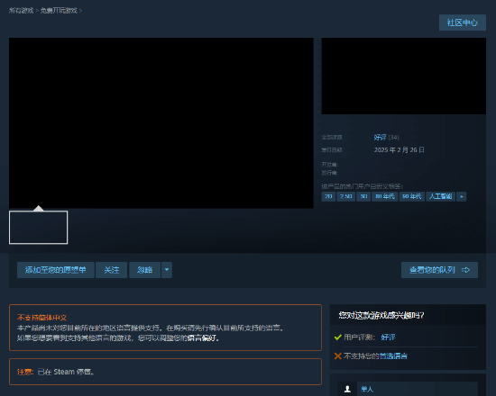 神秘游戲Steam上架引熱議，信息空白好評(píng)高