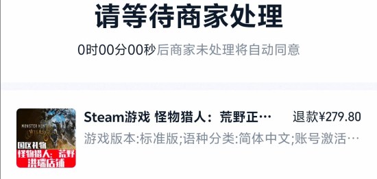 淘寶店家“洪瑞電玩”游戲被收，玩家退款陷困境宣傳圖2