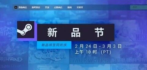 Steam2025新品節(jié)開幕，三款新游值得一試