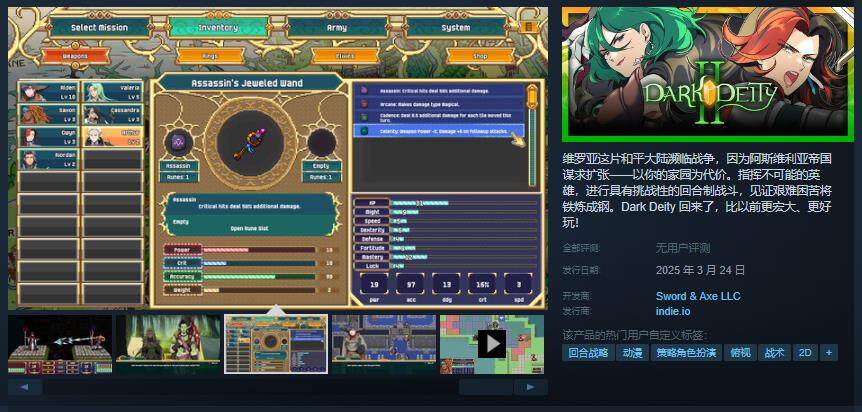 《晦暗神祇2》Steam預(yù)售開(kāi)啟，策略回合戰(zhàn)等你挑戰(zhàn)