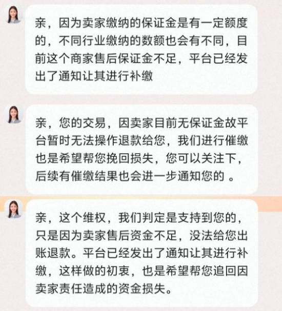 淘寶店家“洪瑞電玩”游戲被收，玩家退款陷困境宣傳圖4