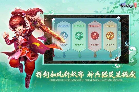 《神雕俠侶》手游新資料片上線(xiàn)，器靈試煉等你挑戰(zhàn)宣傳圖2